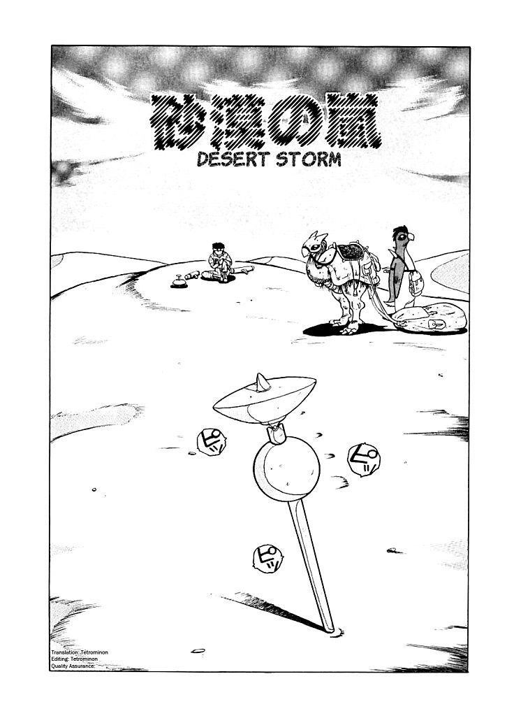 Desert Storm [Tamikusa Namida] Gallery Image