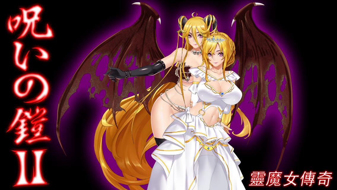 Cursed Armor 2 Cursed Armor 2