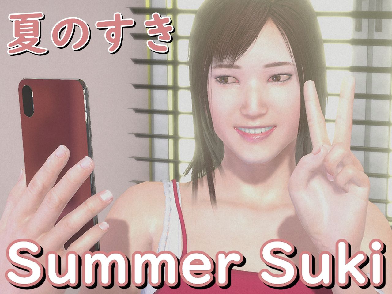 Summer Suki
