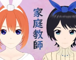 Katei Kyoushi: Private Tutor