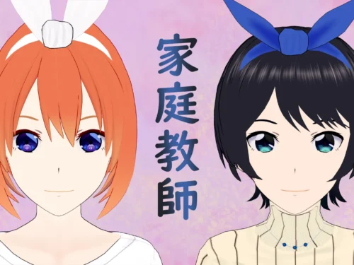 Katei Kyoushi: Private Tutor